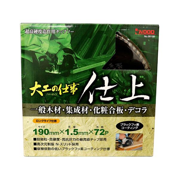 アイウッド 大工の仕事 プロのわざ 仕上 190mm×1.5mm×72P No.99168