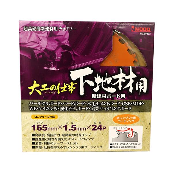 メール便可）アイウッド 大工の仕事 プロのわざ 下地材用 165×1.5×24P