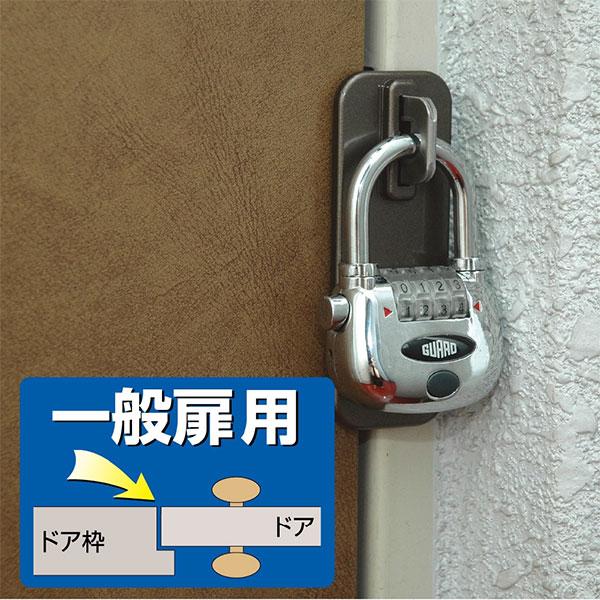 GUARD ガードロック 物件管理ロック 一般扉用 No.590 : ホームセンター