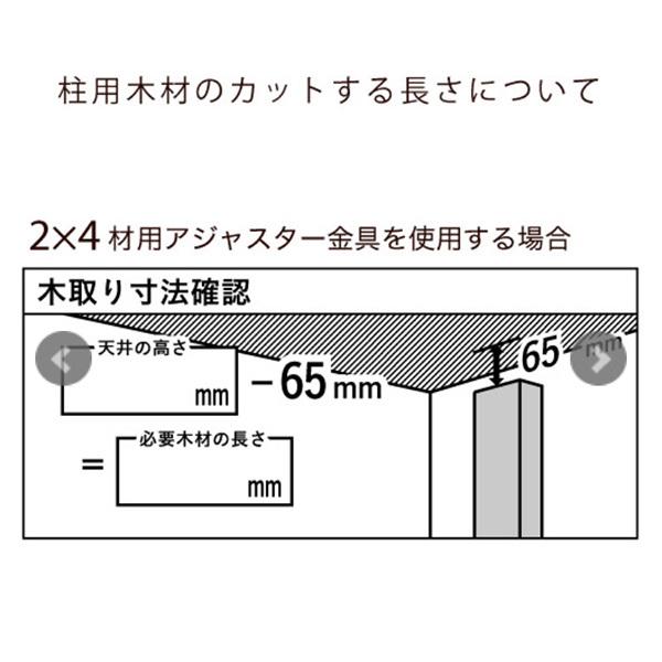 八幡ねじ 2×4材・2×6材用つっぱりアジャスター シルバー|ホームセンターブリコ |06