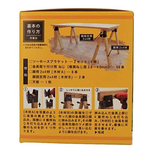 2台セット 新品 オーダー品 受注生産 バリケード　看板 ソーホースブラケット 楽天市場】ソーフォースブラケットの通販