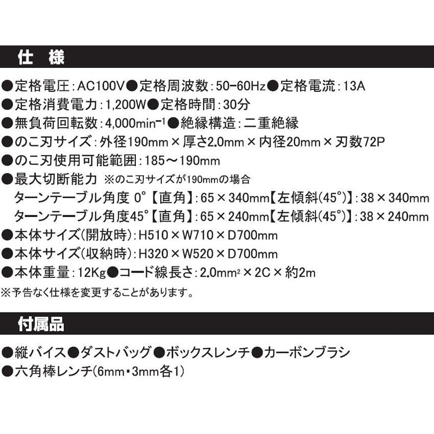 三共コーポレーション trad スライド丸のこ 190mm TSC-190B 三共コーポレーション trad スライド丸のこ 190mm TSC-190B