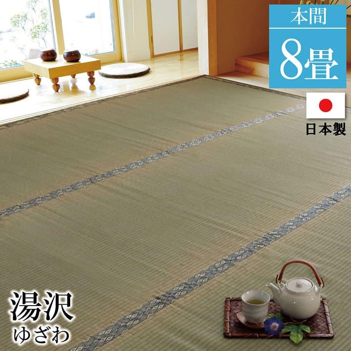 メーカー直送）イケヒコ・コーポレーション 国産 糸引織り い草上敷