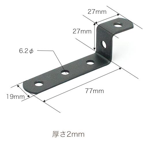 （メール便可）三基鋼業 ジョイント金具 黒 19Z338-5｜hcbrico｜02