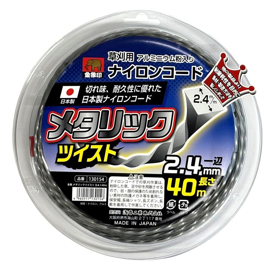 にこ 浅香工業 草刈専用ナイロンコード メタリックツイスト 3×40m