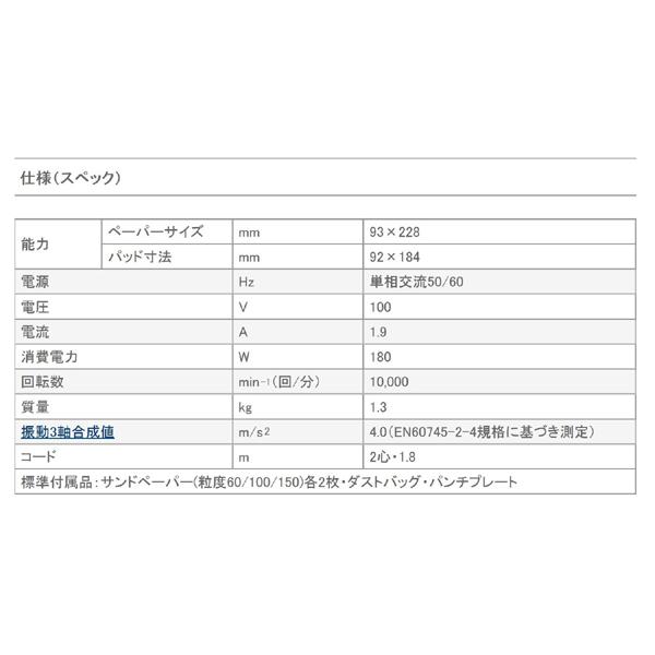 HiKOKI ハイコーキ オービタルサンダ FSV10SA｜hcbrico｜02