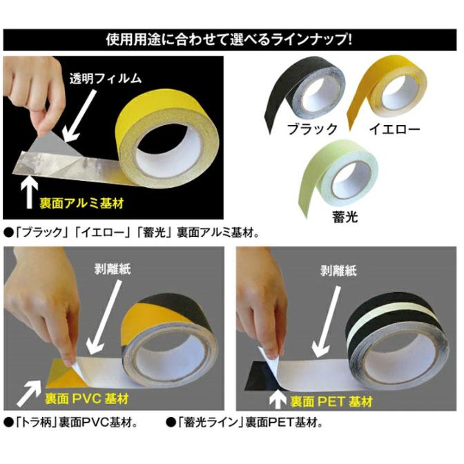 カーボーイ すべり止めテープ ZARA×2 ザラザラ 蓄光 幅50mm×長さ カーボーイ すべり止めテープ ZARA×2 ザラザラ 蓄光 幅50mm×長さ