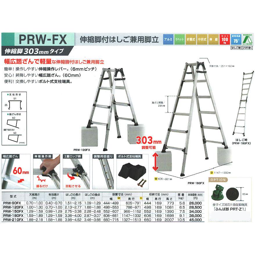 ALINCO（アルインコ） （メーカー直送）（法人限定）アルインコ 伸縮脚