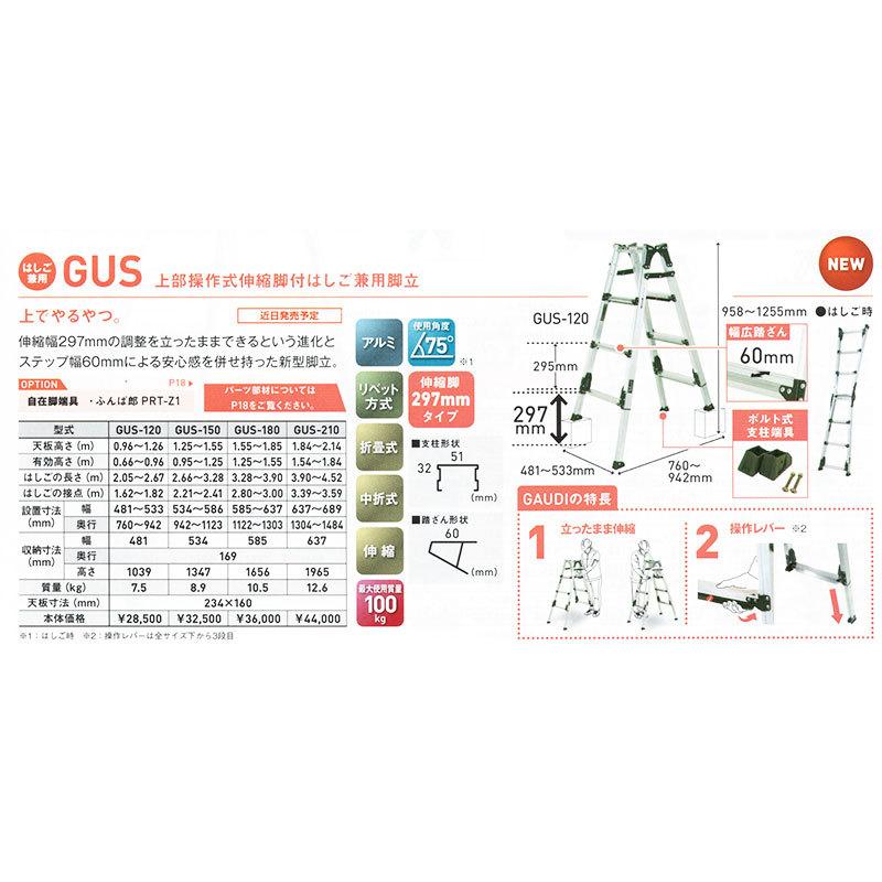 数々の賞を受賞 (送料無料)(直送)アルインコ アルミ 上部操作式伸縮脚付はしご兼用脚立 210cm GUS-210 脚立、踏み台 お支払方法について:代金引換は不可 - www.dimariamalasanita.it 数々の賞を受賞 (送料無料)(直送)アルインコ アルミ 上部操作式伸縮脚付はしご兼用脚立 210cm GUS-210 脚立、踏み台 お支払方法について:代金引換は不可 - www.dimariamalasanita.it