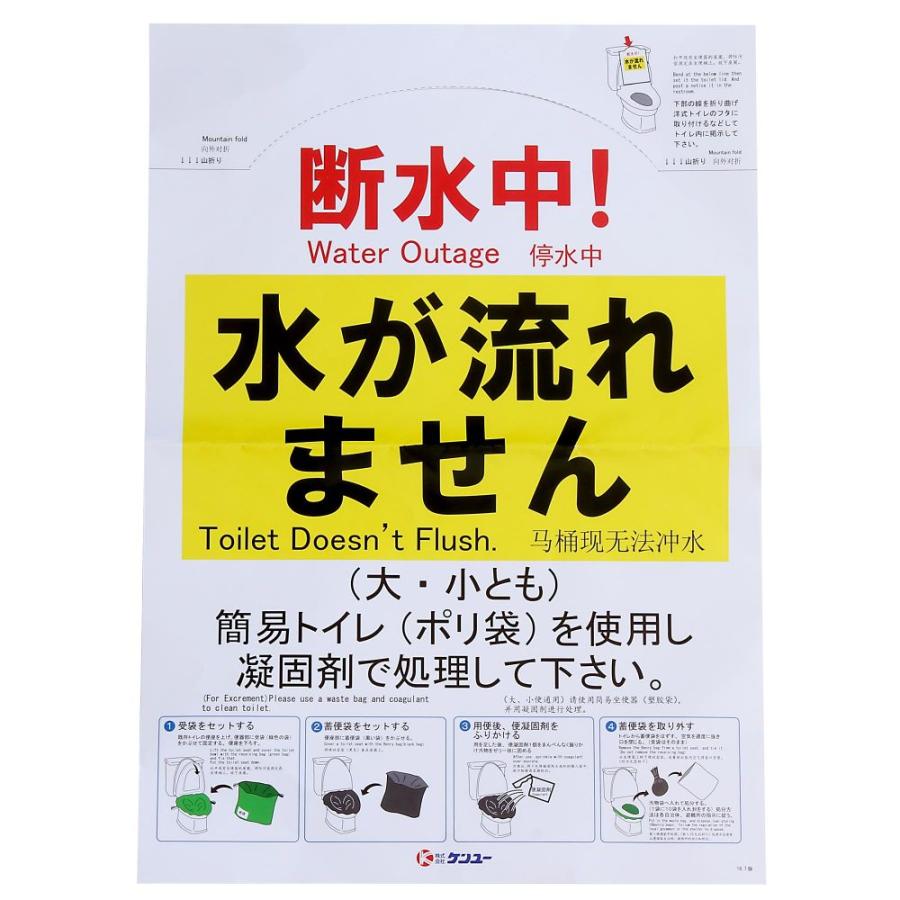ケンユー 緊急対策用トイレ ベンリー袋 防臭袋プラス 100回分 BI-100V