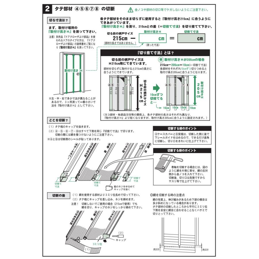 川口技研 スリム型ロータリー網戸 ロングサイズ SRB-1