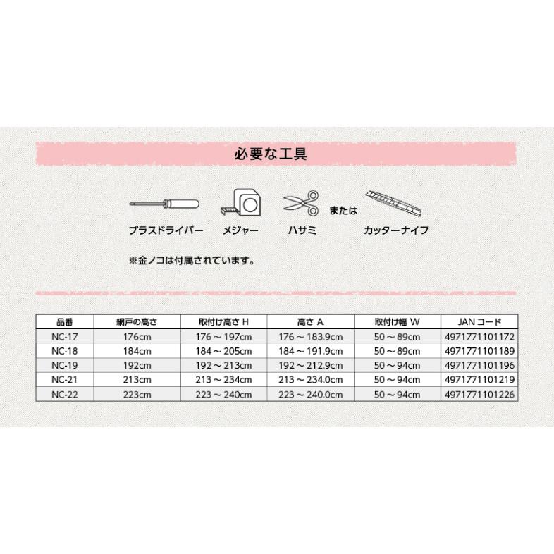 Amazon | 川口技研 ドア用網戸 ノーカットロータリー網戸 NC-21 | 網戸 