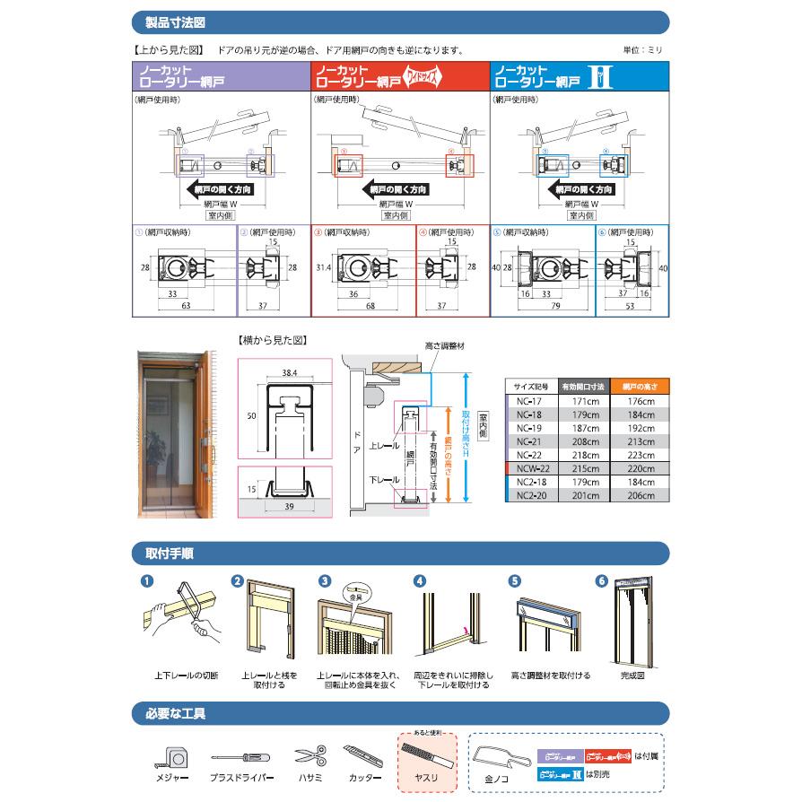 川口技研 ノーカットロータリー網戸 NC-21 : ホームセンターブリコ
