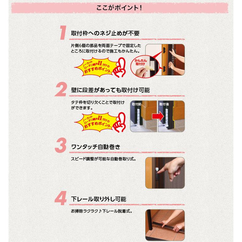 川口技研 ノーカットロータリー網戸II NC2-20 : ホームセンターブリコ 