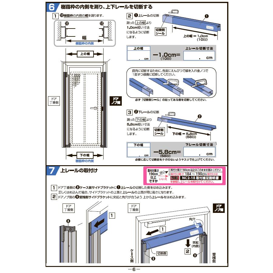 ノーカットロータリー網戸2 NC2-18(取付高さ184～212cm、幅50～94cm) ノーカットロータリー網戸2 NC2-18(取付高さ184～212cm、幅50～94cm