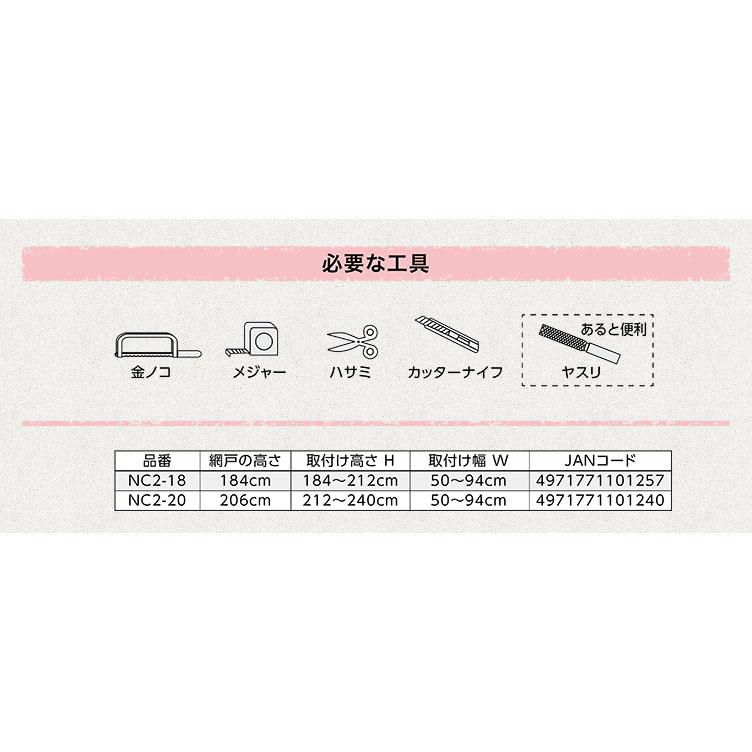 川口技研 ノーカットロータリー網戸II NC2-18 : ホームセンターブリコ