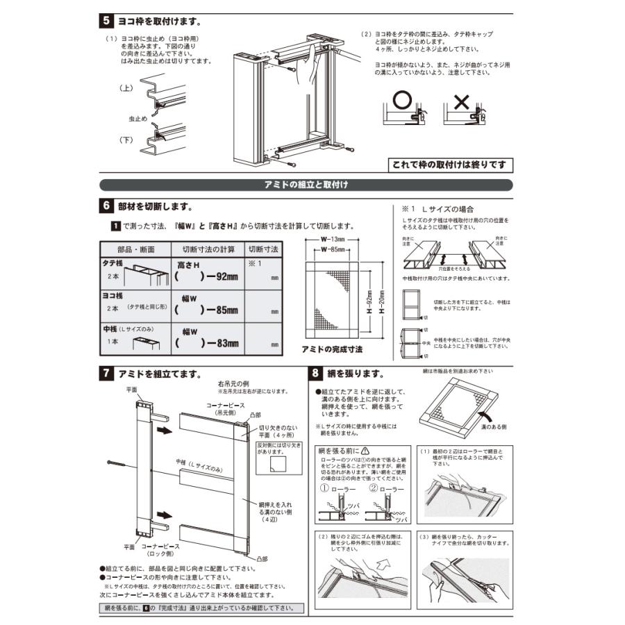 川口技研 窓用 OK内開きアミド 網戸 Mサイズ ブロンズ UB-096 