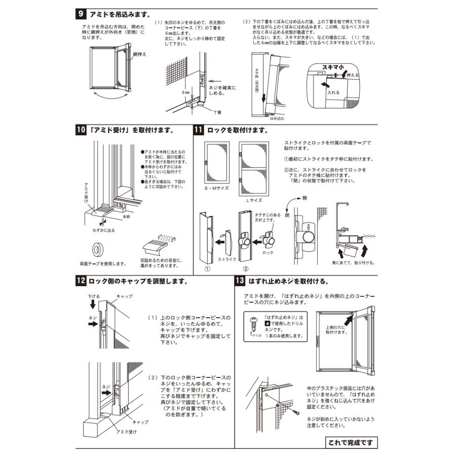 川口技研 窓用 OK内開きアミド 網戸 Mサイズ ブロンズ UB-096 
