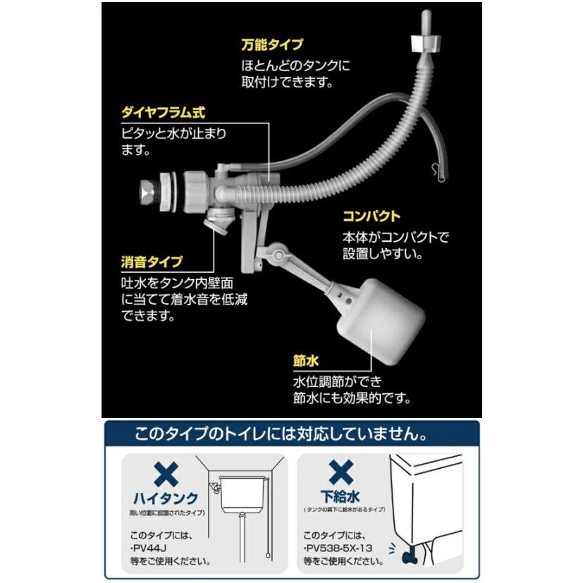 SANEI 三栄水栓 万能ロータンクボールタップ スリムタップ V56-5X-13｜hcbrico｜03