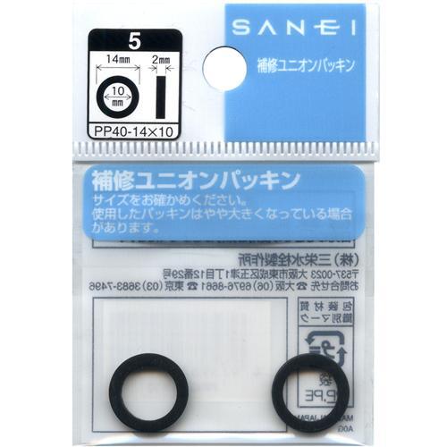 メール便可）SANEI 三栄水栓 補修ユニオンパッキン PP40-14×10 直径