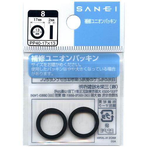 メール便可）SANEI 三栄水栓 補修ユニオンパッキン PP40-17×13 直径