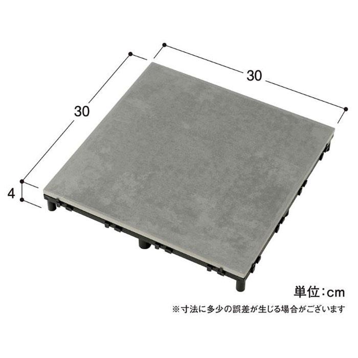 タカショー ベースアップ 敷くだけタイル 磁器 ダークグレー JBG-BCDG