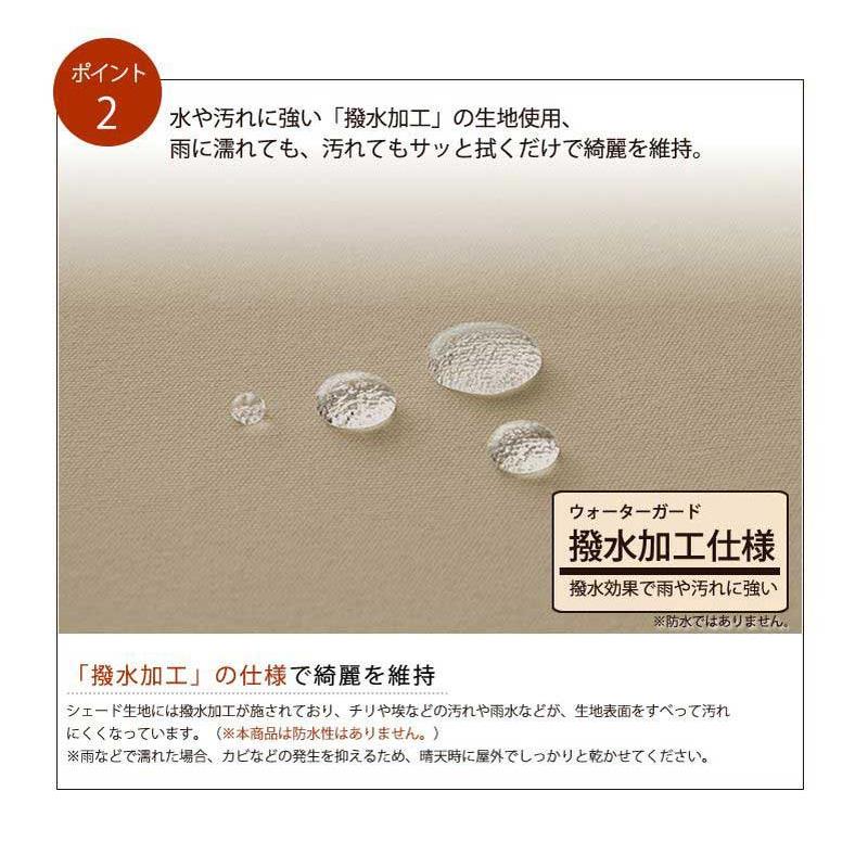 （メーカー直送）タカショー クールサマーオーニング ウォーターガード2000 ベージュ CSA-WG20BE_4