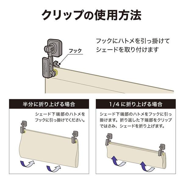 タカショー （メール便可）タカショー 日よけ金具 シェード取付