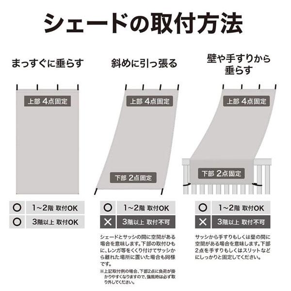 タカショー 日よけ 雨よけシェード W カーキ 1.8×3m CLS-30KW｜hcbrico｜10