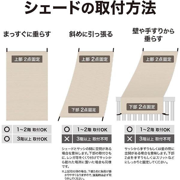 タカショー 日よけ クールシェード ブラッシュウッド 1.8×4m 2枚 4975149580200_23_20.jpg
