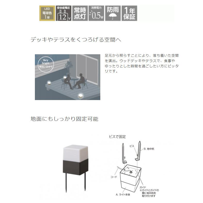 タカショー ローボルト スタンドライト CUBE LGL-12 消費電力約0.5W｜hcbrico｜03