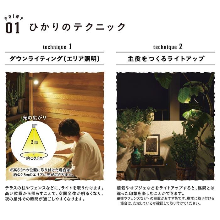 タカショー ローボルト ひかりノベーション 活動のひかり 基本セット