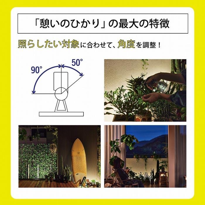 3点セット】ひかりノベーション 憩いのひかり 基本セット＋追加用