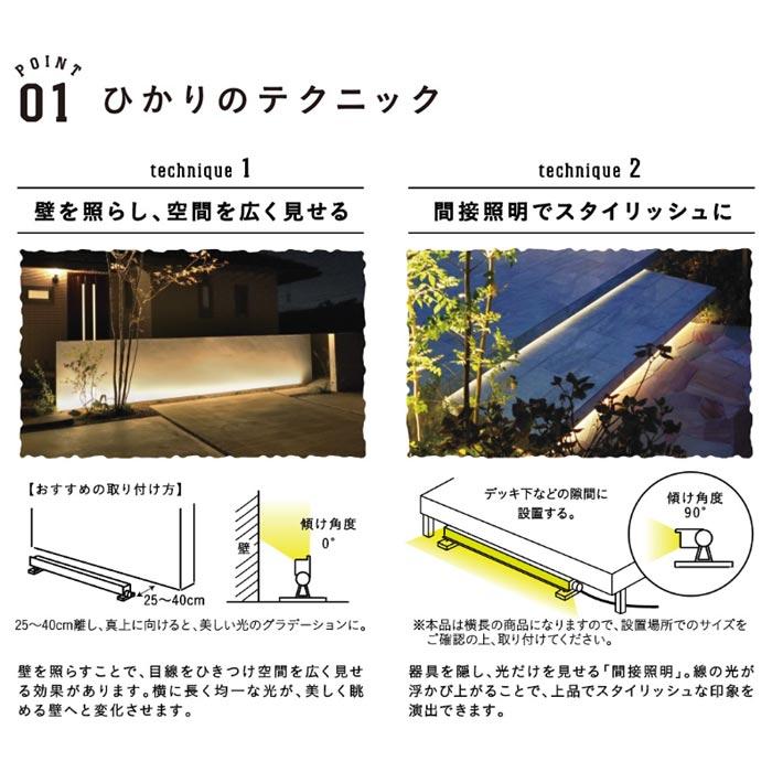 タカショー ローボルト ひかりノベーション 憩いのひかり 基本セット