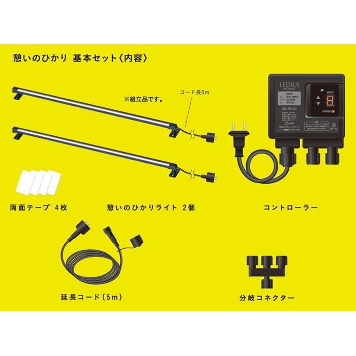 タカショー ローボルト ひかりノベーション 憩いのひかり 基本セット