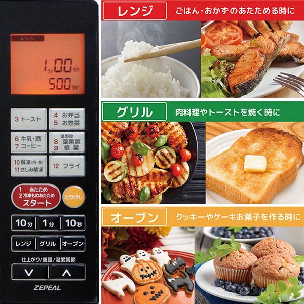 電響社 ZEPEAL ゼピール フラットオーブンレンジ18L DFO-G1818 電響社 ZEPEAL ゼピール フラットオーブンレンジ18L DFO-G1818