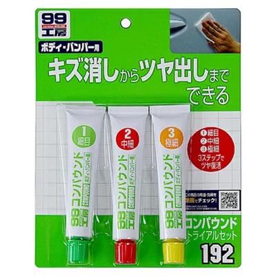 メール便可）SOFT99 ソフト99 コンパウンドトライアルセット 25g×3 No