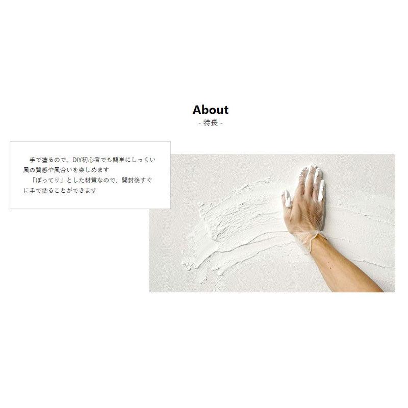 （送料無料）ニッペホームプロダクツ 漆喰風塗料 手で塗る MORUMORU モルモル 水生シリコン壁用仕上・補修材 白 14kg01