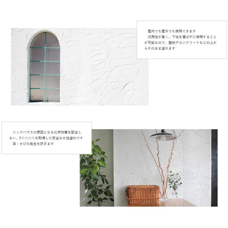 ニッペホームプロダクツ 漆喰風塗料 手で塗る MORUMORU モルモル 屋 