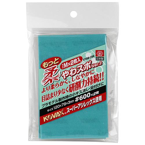 SK11 （メール便可）藤原産業 やわスポ Ver.2 M 120×79×3mm #600 2枚入