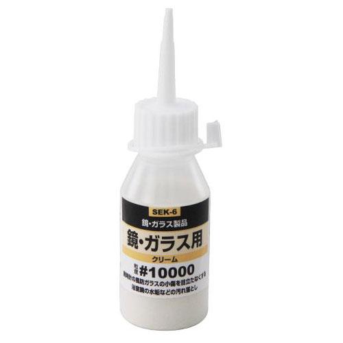 SK11 藤原産業 液体研磨材 鏡・ガラス用 クリーム #10000 50cc SEK-6