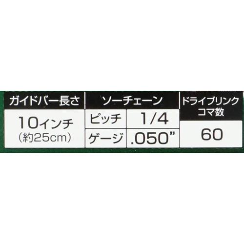 藤原産業 SK11 シャープチェーンソー替刃 S25-60E｜hcbrico｜03