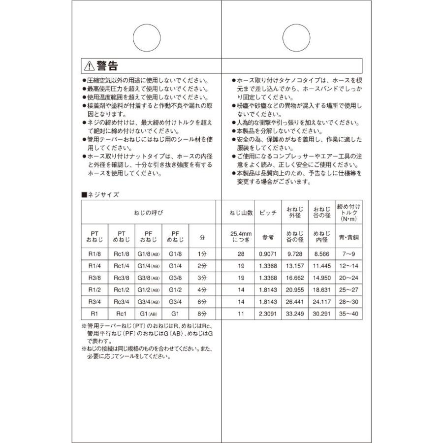 メール便可）藤原産業 SK11 変換ニップルソケット 2MX2FF CN-3