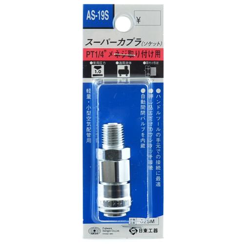 メール便可）藤原産業 SK11 スーパーカプラ Rc1/4 メネジ