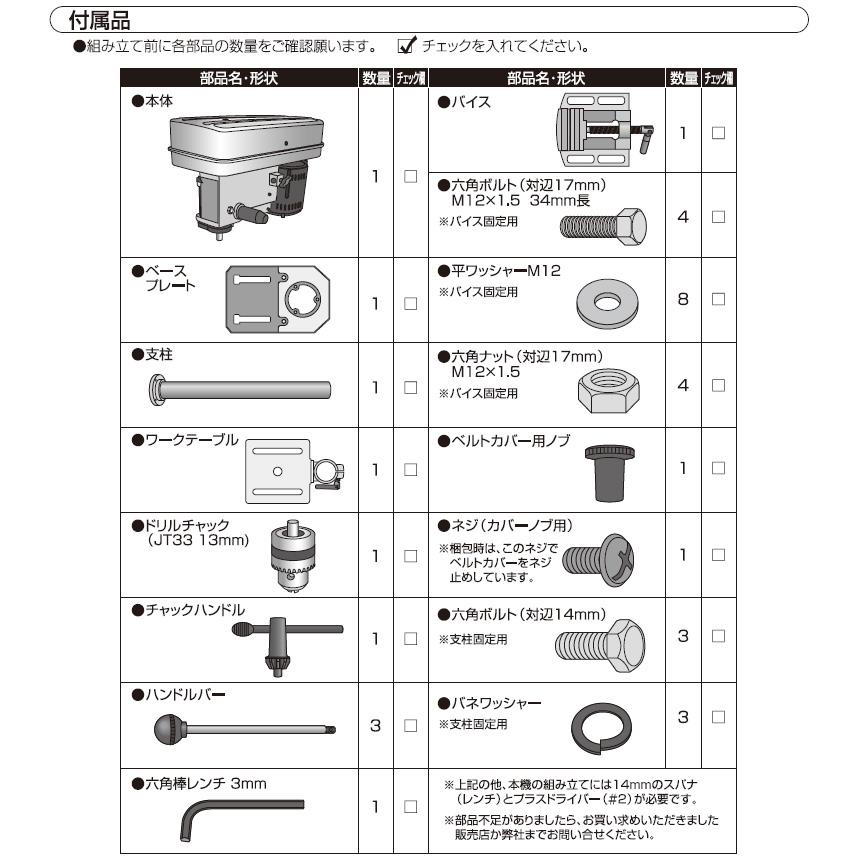 SK11 藤原産業 卓上ボール盤 300W SDP-300V : ホームセンターブリコ