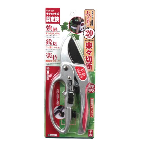 千吉 （メール便送料無料）藤原産業 ラチェット式剪定鋏 SGP-22R