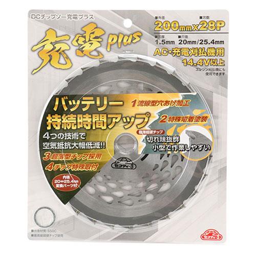 藤原産業 セフティー3 AC・充電刈払機用 DCチップソー 充電