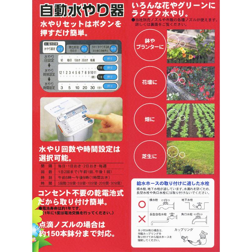 藤原産業 セフティー3 自動水やり器 691287 SAW-1 : ホームセンター