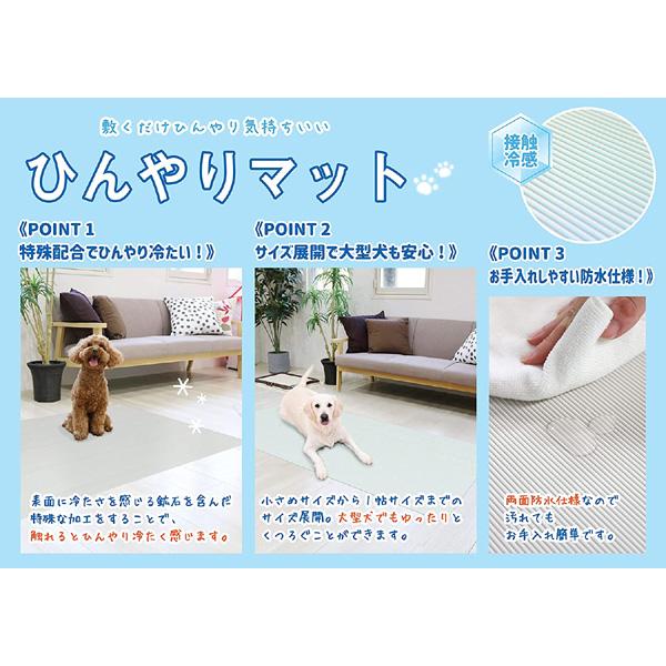 明和グラビア ペットのための消臭・防水ひんやりマット グレー 90cm