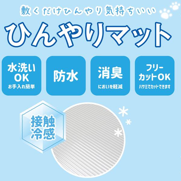 明和グラビア ペットのための消臭・防水ひんやりマット グレー 90cm